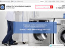 Официальная страница РемВрн36, сервис по ремонту стиральных машин на сайте Справка-Регион