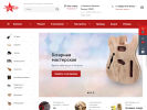 Официальная страница Rocketa, музыкальный магазин на сайте Справка-Регион
