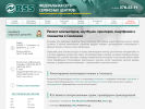 Оф. сайт организации www.rss.ru