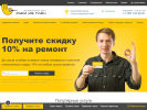 Оф. сайт организации www.ruki-iz-plech.ru