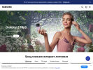 Официальная страница Samsung Electronics на сайте Справка-Регион