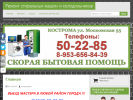 Оф. сайт организации www.sbp44.ru
