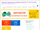 Оф. сайт организации www.sc99.ru
