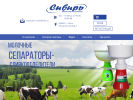 Оф. сайт организации www.separator-omsk.ru