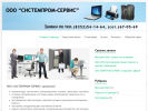 Оф. сайт организации www.sistemprom.ru