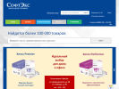 Официальная страница СофтЭкс, торгово-сервисная компания на сайте Справка-Регион