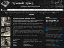Официальная страница Звуковой барьер, магазин грампластинок на сайте Справка-Регион