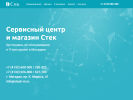 Оф. сайт организации www.stack-m.ru