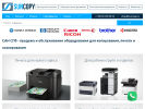 Оф. сайт организации www.suncopy.ru