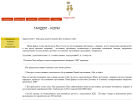 Официальная страница Тандем-Копи, торгово-ремонтная компания на сайте Справка-Регион