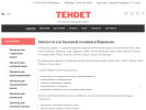 Оф. сайт организации www.tehdet.ru
