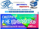 Оф. сайт организации www.tele100.ru