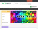 Оф. сайт организации www.vse-snpch.ru
