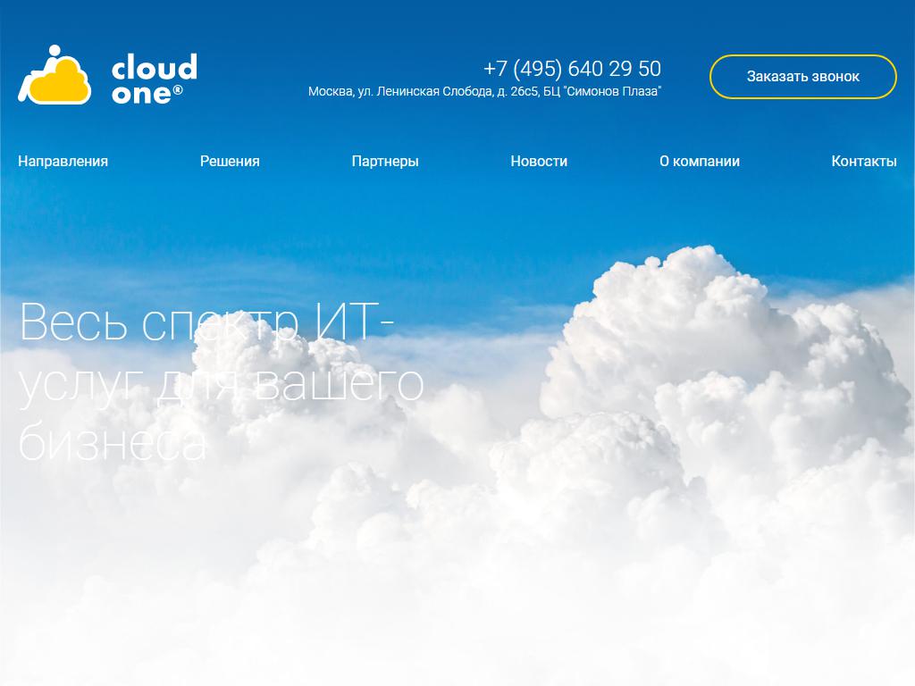 Ms1 cloud. One cloud. М1cloud. T1 cloud. Cloud OTP.