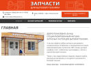Оф. сайт организации zip-orel.ru