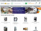 Официальная страница ЗИП-М Ритейл, торговая компания на сайте Справка-Регион