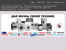 Официальная страница Ziptehnik.ru, магазин запчастей для бытовой техники на сайте Справка-Регион