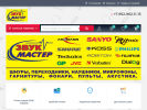 Оф. сайт организации zvukmaster32.ru