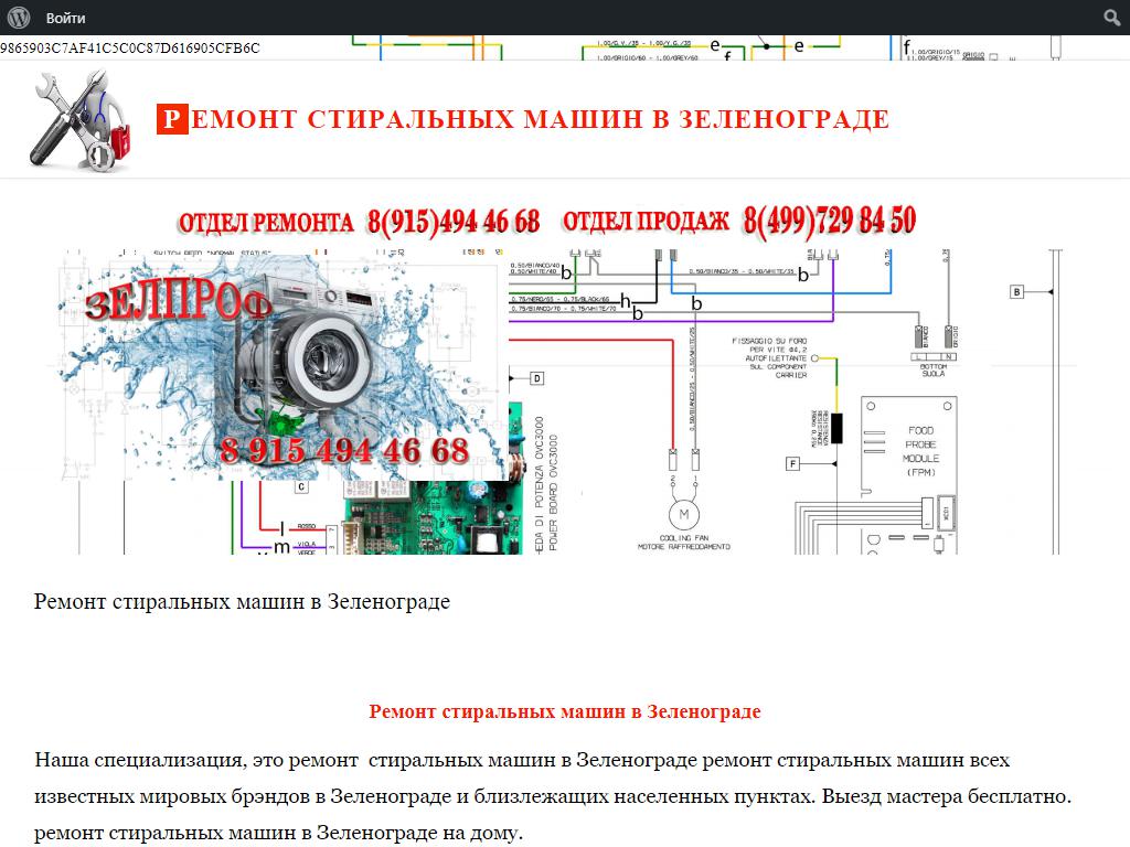 Торгово-ремонтная компания, ИП Коновалова Н.В. на сайте Справка-Регион