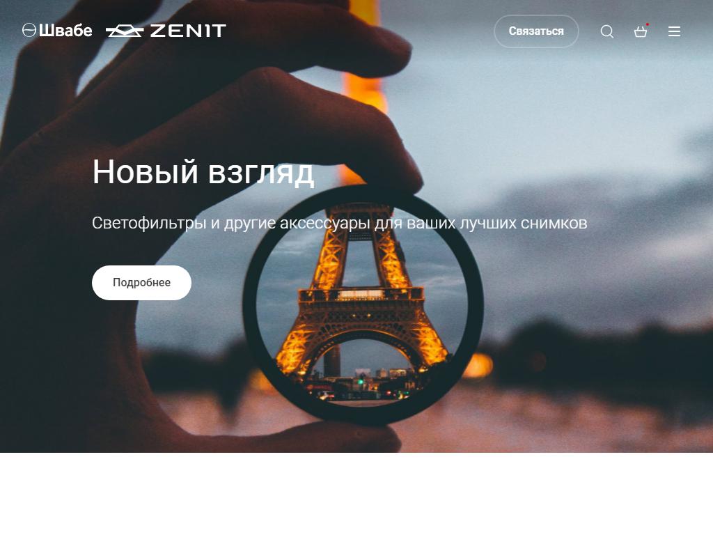 Zenit.Photo, интернет-магазин на сайте Справка-Регион