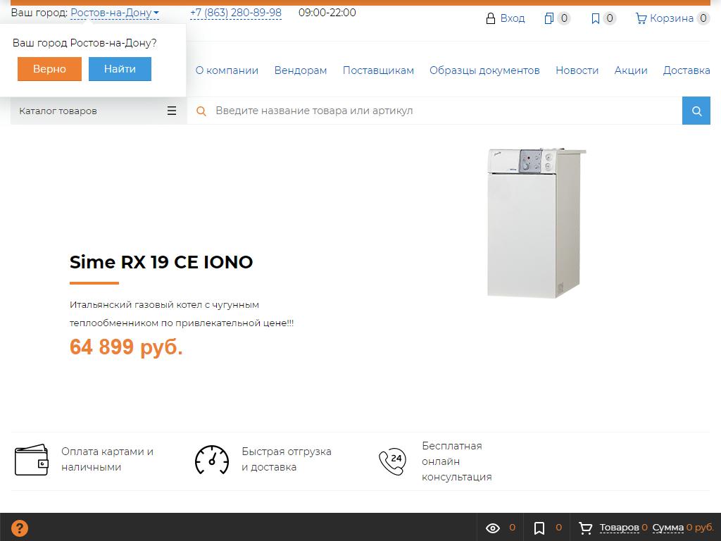 13 Мбар, магазин в Ростове-на-Дону, переулок Островского, 88 | адрес,  телефон, режим работы, отзывы