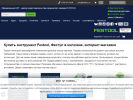 Магазин инструментов, официальный представитель Festool