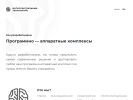 Интеллектуальные технологии, IT-компания