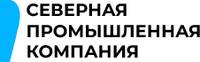 ООО «Северная промышленная компания» 