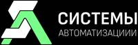 ООО «Системы Автоматизации»