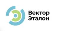 ВЕКТОР ЭТАЛОН