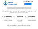 Оф. сайт организации 1c65.ru