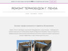 Официальная страница Компания по ремонту автофургонов и термобудок на сайте Справка-Регион
