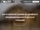 Оф. сайт организации 2profbrus.ru