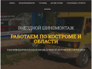 Оф. сайт организации 300363.ru