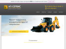 Официальная страница АП-Сервис, торгово-ремонтная фирма на сайте Справка-Регион