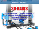 Официальная страница 3Д Базис, компания на сайте Справка-Регион
