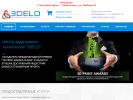 Официальная страница 3DELO, центр по продаже 3D-принтеров и услугам 3D-печати на сайте Справка-Регион