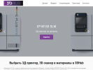 Официальная страница 3DHub, торговая компания на сайте Справка-Регион