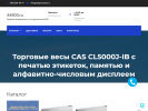 Оф. сайт организации 44800.ru