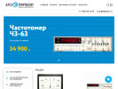 Официальная страница 495Прибор, магазин контрольно-измерительных приборов на сайте Справка-Регион
