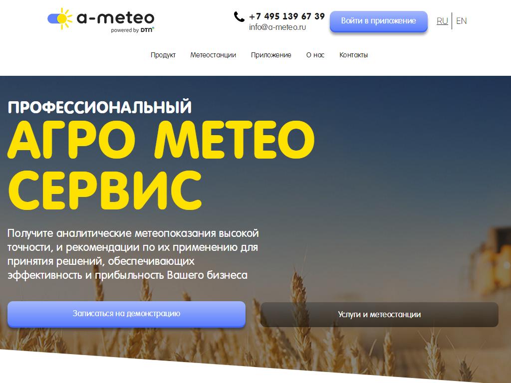 Meteo ru