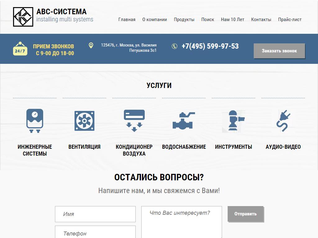 Инфо системы