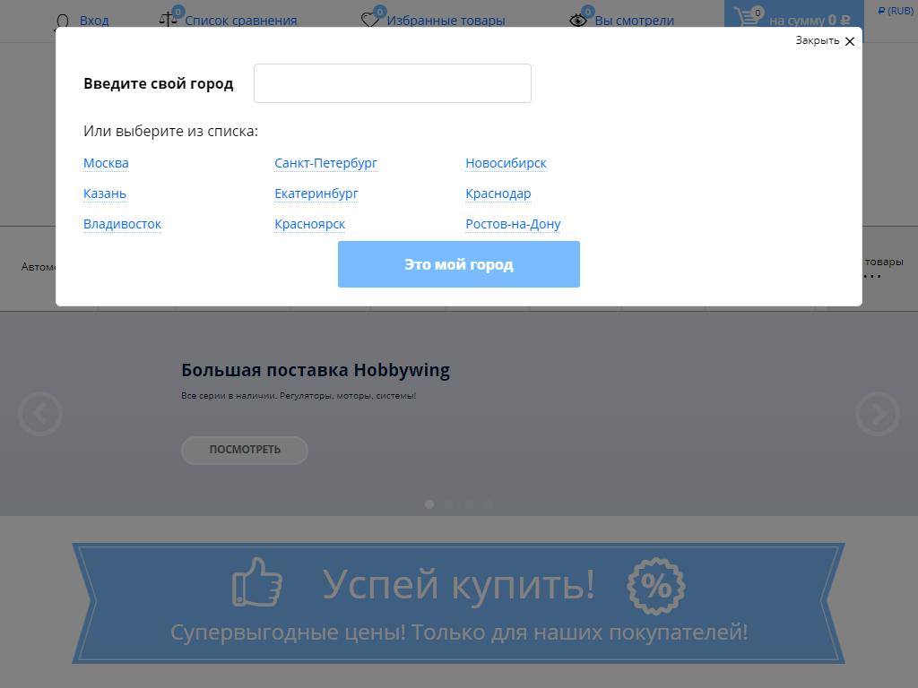 ALL4RC.RU, интернет-магазин на сайте Справка-Регион