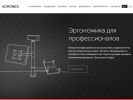 Оф. сайт организации acronex.ru