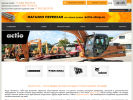 Официальная страница Актио Рус, торгово-сервисная компания на сайте Справка-Регион