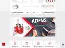 Оф. сайт организации adems.ru