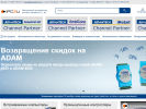 Оф. сайт организации advantech.pro