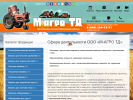 Оф. сайт организации agroopttorg2009.com