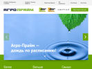Оф. сайт организации agroprime.ru