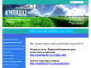 Оф. сайт организации agrotek2012.ru